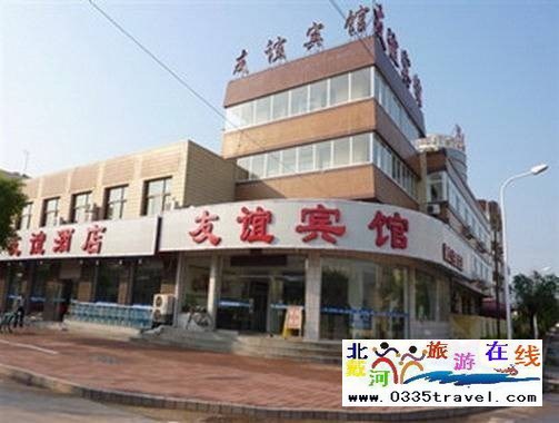 南戴河友誼賓館