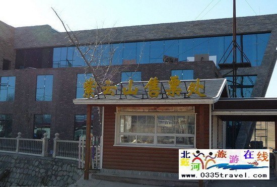 秦皇島紫云山滑雪場(chǎng)