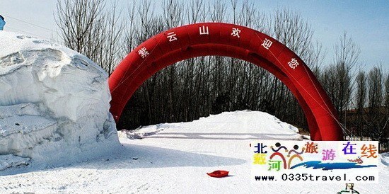 秦皇島紫云山滑雪場(chǎng)