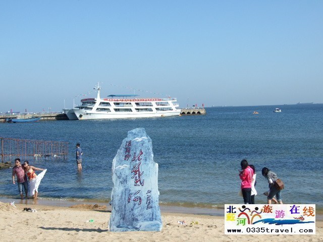 北戴河長(zhǎng)城號(hào)海上游船
