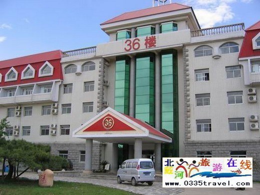 北戴河36號樓海景酒店