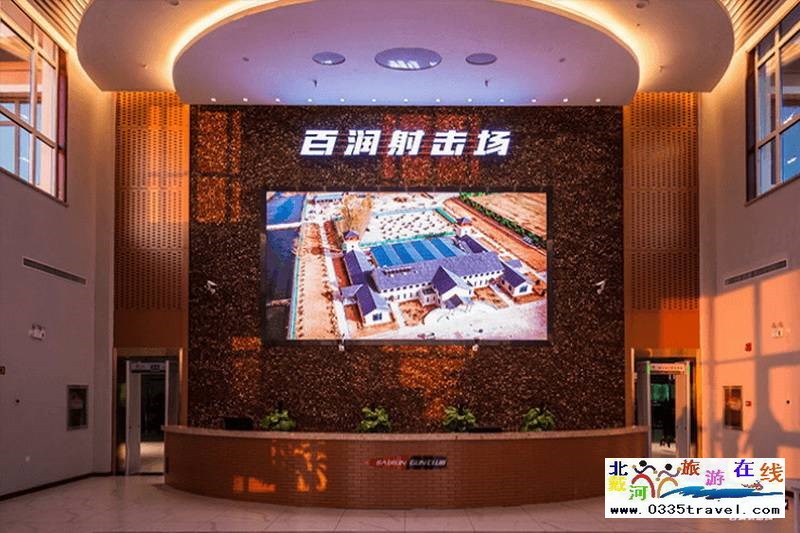 河北秦皇島百潤射擊場咨詢預(yù)定電話18633570222  15703350808?