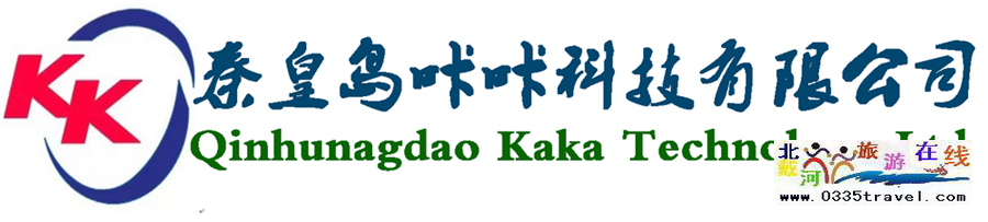 秦皇島咔咔科技有限公司