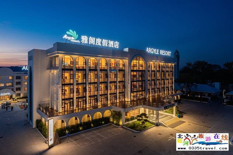 秦皇島菲拉雅閣(澳斯特)海景酒店